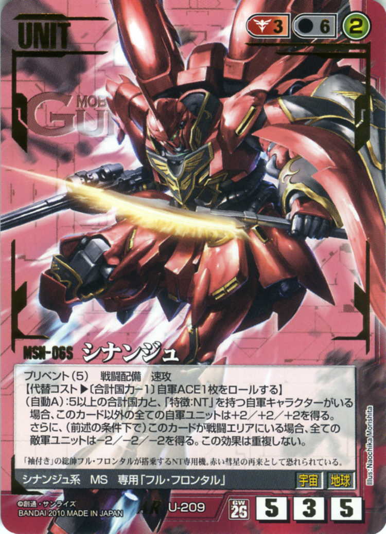 シナンジュ - カードランド秋葉原店