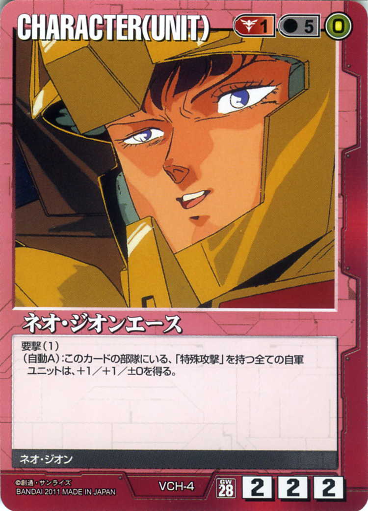 ネオ・ジオンエース - カードランド秋葉原店