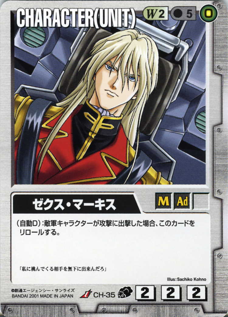ガンダムカードゲームリソースゼクス・マーキス 4 枚