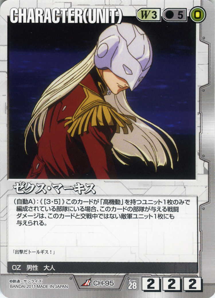 ゼクス・マーキス - カードランド秋葉原店