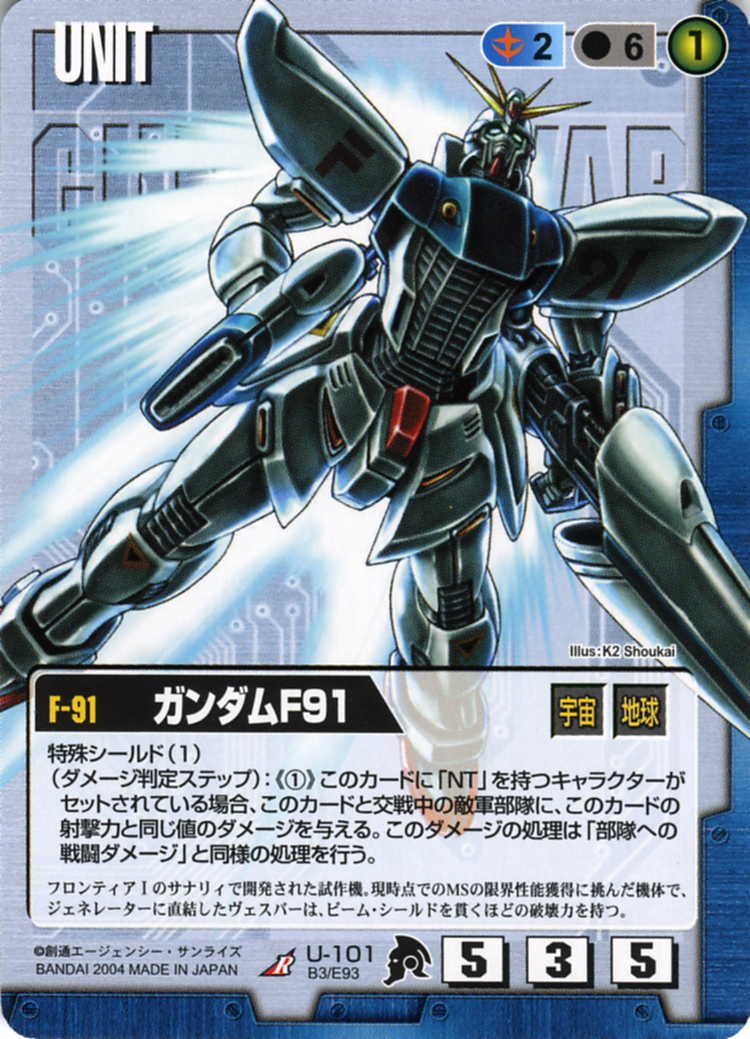 ガンダムF91 - カードランド秋葉原店