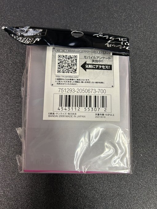 スリーブ】ラクス・クライン - カードランド秋葉原店