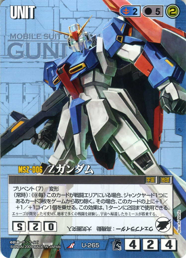 Zガンダム - カードランド秋葉原店