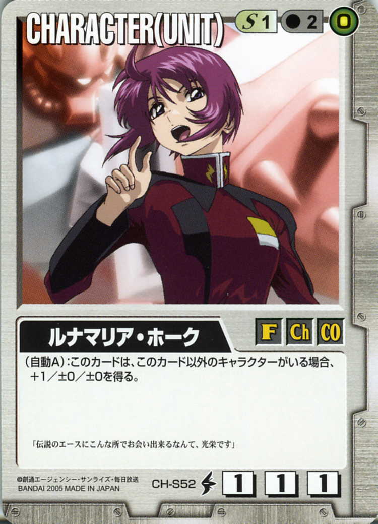 ルナマリア・ホーク - カードランド秋葉原店