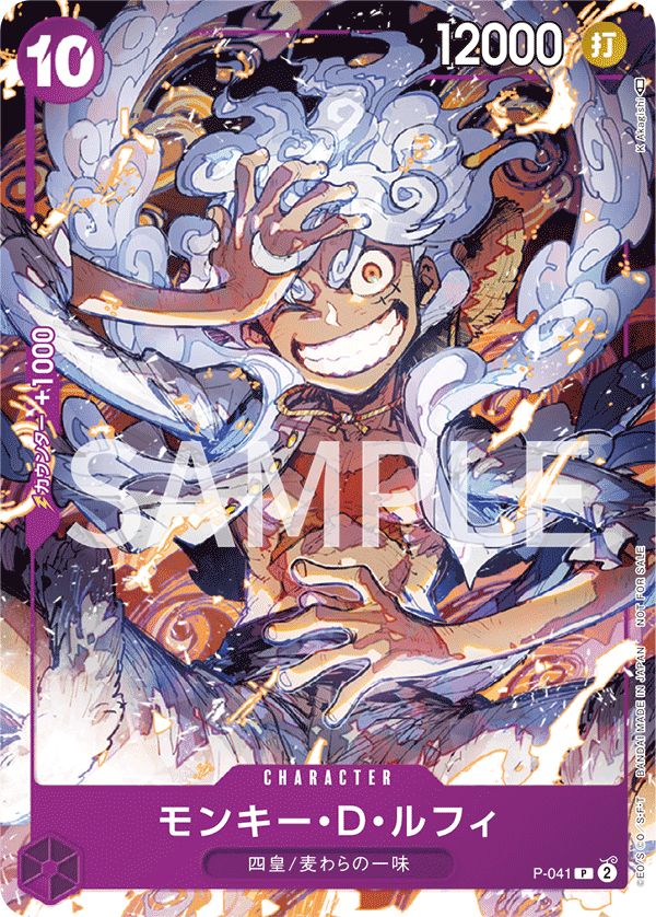 モンキー・D・ルフィ - カードランド秋葉原店