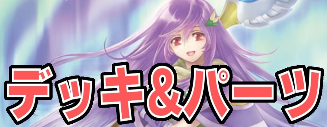 状態A-〕(2023/9)(SECRET)[ずっと一緒に]リアス・ウロヴォルン【契約X