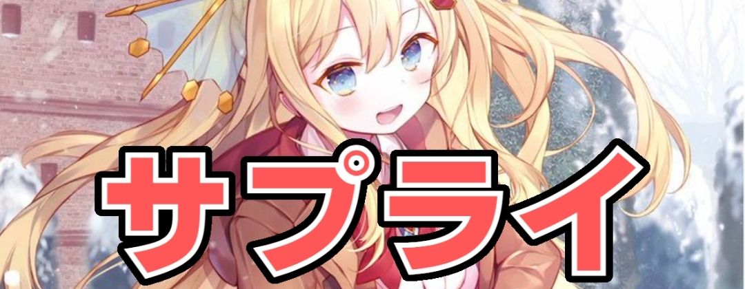 2020/7)(SECRET)[四ツ星学園S4制服]虹野ゆめ【R-SEC】{CB14-030}《黄》