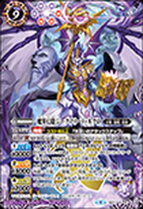 状態B〕(2020/7)魔界幻龍ジークフリード・ネクロ(BSC36収録)【X】{SD41