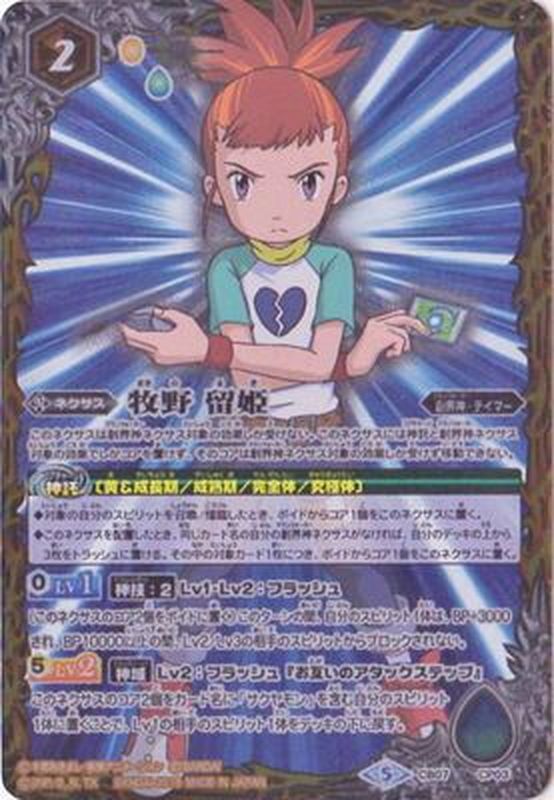 状態A-〕(2018/5)牧野留姫【CP】{CB07-CP03}《黄》