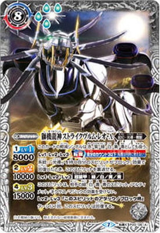 状態B〕(2020/7)獅機龍神ストライクヴルム・レオ・Λ/天醒獅機