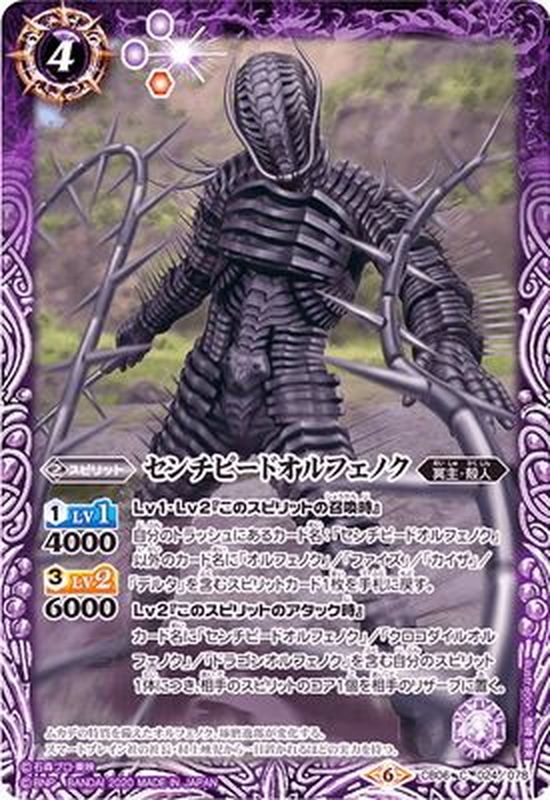 バトルオブオメガ セミコンプリート バトルオブオメガ セミ