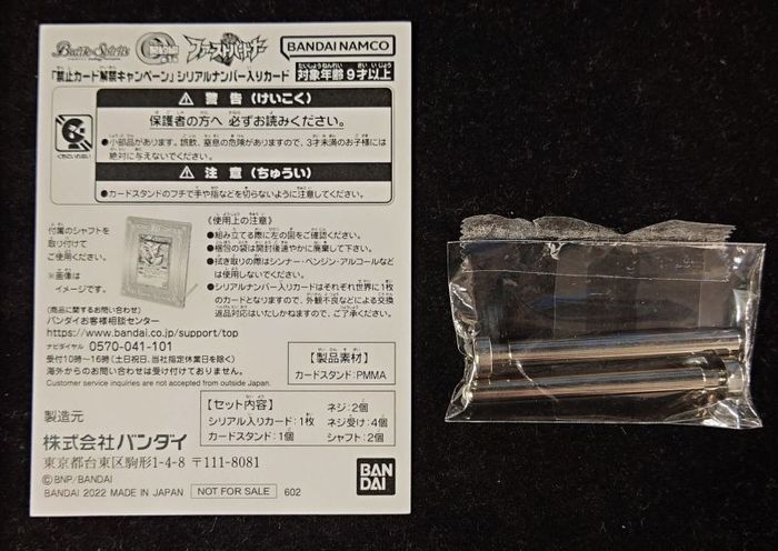 2022/9)大天使ミカファール(シリアルNo入り)【X】{BS02-X08}《黄》