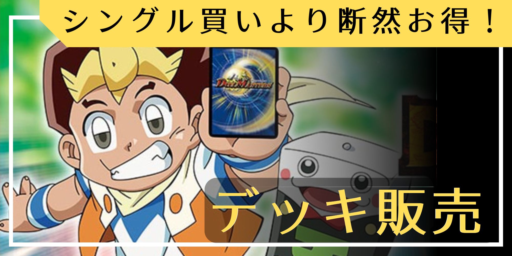 真気楼と誠偽感の決断【SR】{25RP1S7/S11}《多》 - カードラッシュDM