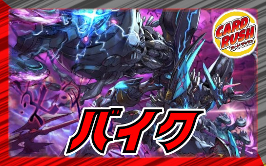 剣轟の団長ドギラゴン王道【DMR】{25RP4DM1秘/DM1}《多》