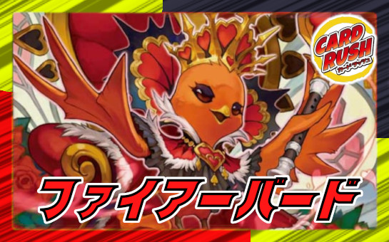 デイガファイアーバード【ver1.3】{40枚}《デッキ販売》