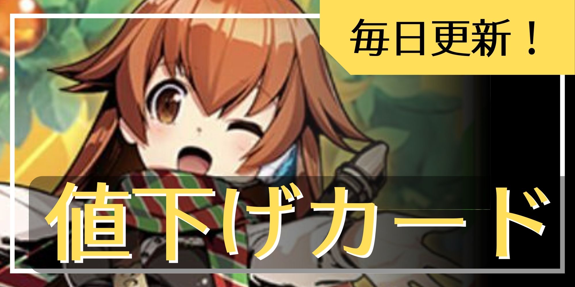 DMX-16「超王道戦略ファンタジスタ12」【-】{-}《未開封BOX》