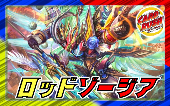 剣轟の団長ドギラゴン王道【DMR】{25RP4DM1秘/DM1}《多》