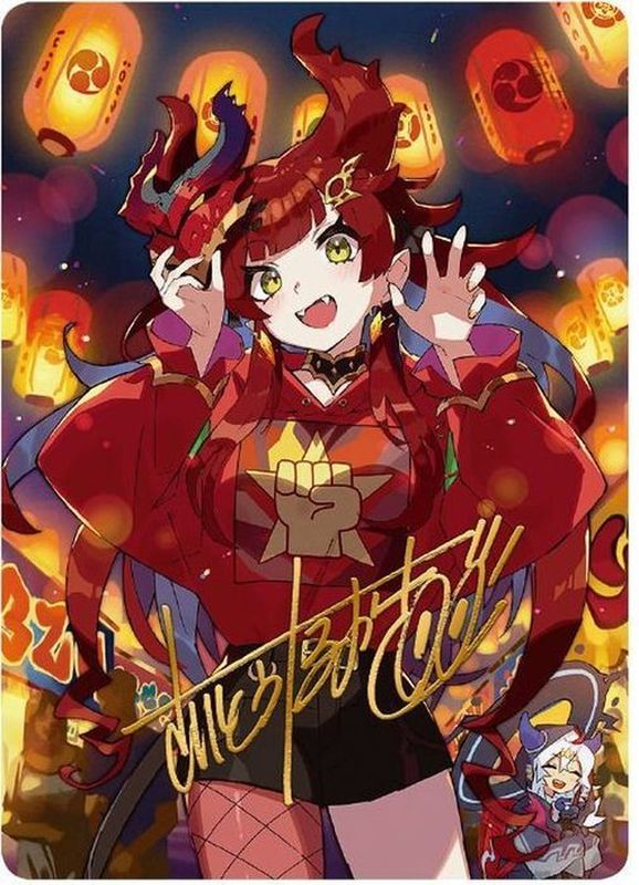 アートカード)メガ・マグマ・ドラゴン【】{-}《》