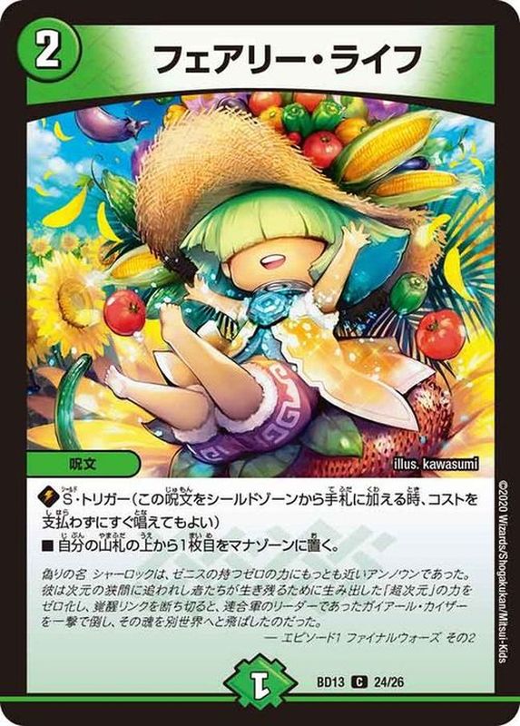 デュエマ プレイマット フェアリーライフ プレイマット『[GP10th