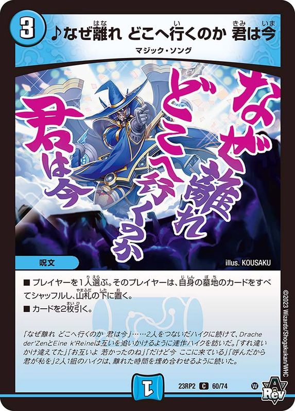 状態B〕♪なぜ離れどこへ行くのか君は今【C】{23RP260/74}《水》