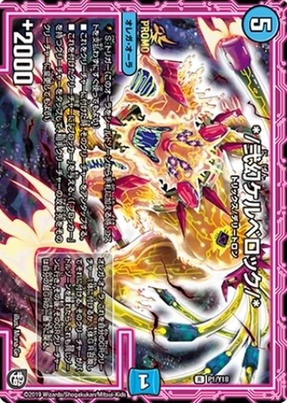 弐幻ケルベロック/*【-】{P1/Y18}《水》