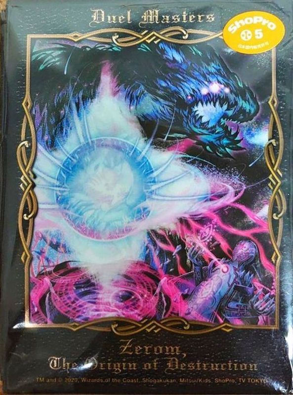 スリーブ『[限定カードプロテクト]滅亡の起源零無』42枚入り【サプライ