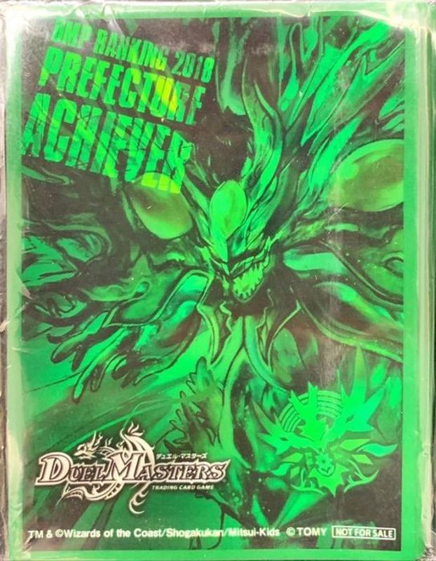 スリーブ『[DMPランキング]天地命動バラギアラ』50枚入り【サプライ】{-}