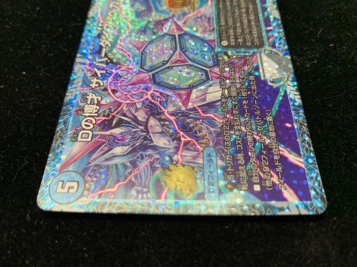 Dの博才サイバーダイス・ベガス【R-foil】{P56/Y16}《水》