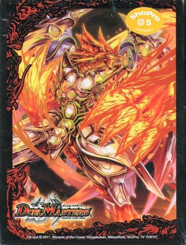 スリーブ『[限定カードプロテクト]伝説ボルシャック・ドラゴン』42枚