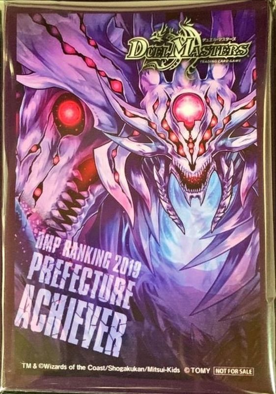 状態A-〕スリーブ『[DMPランキング]零龍』50枚入り【サプライ】{-}