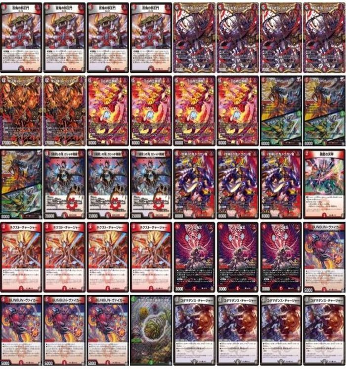 デュエマ デッキ4C邪王門 モルトDREAM 5Cベン +その他 デュエマ】歴代