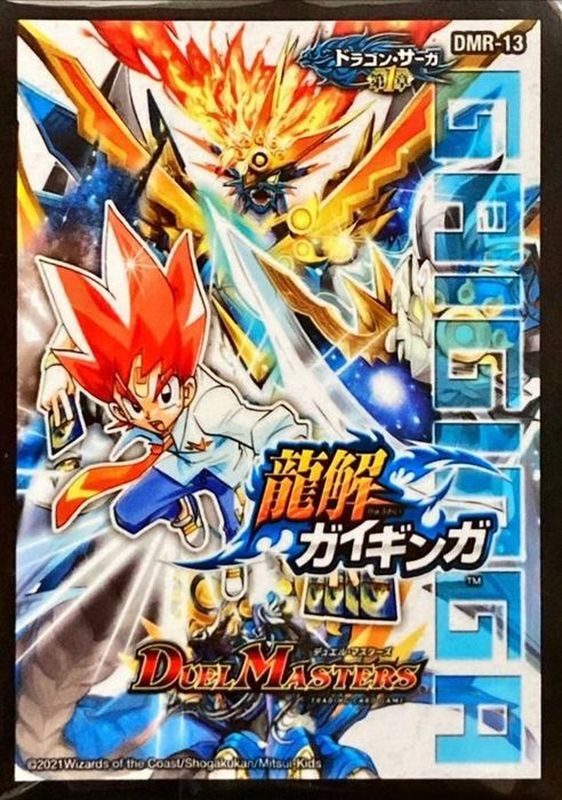 熱血星龍ガイギンガ 龍解ガイギンガ DXカードプロテクト スリーブ