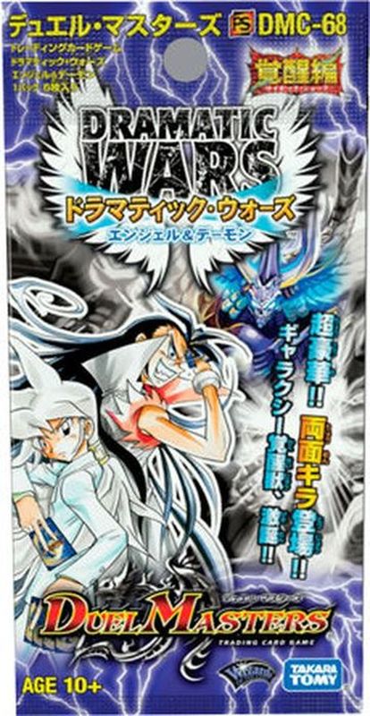 DMC-68「ドラマティック・ウォーズ エンジェル＆デーモン