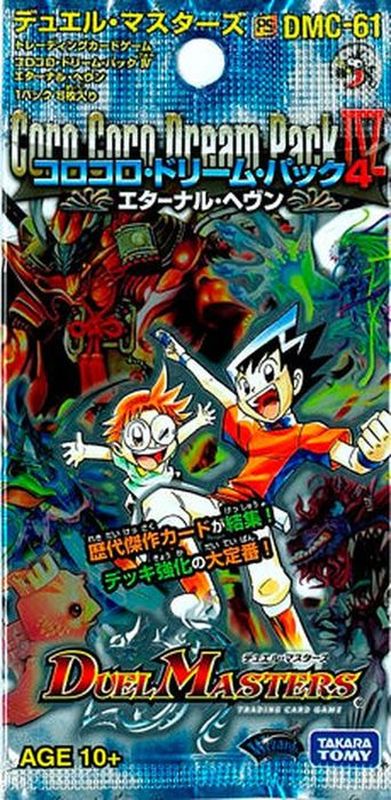 DMC-61「コロコロ・ドリーム・パック4」【-】{-}《未開封BOX》