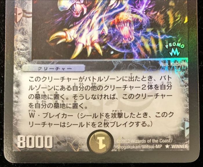 状態A-〕ギガベロス【-】{PRWINNER}《闇》