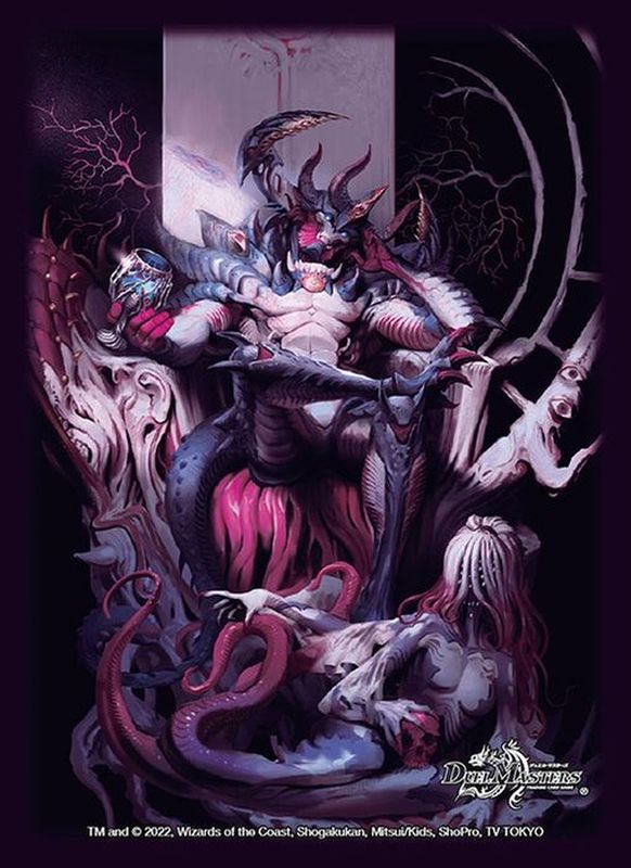 スリーブ『[DXカードスリーブ]アビスベル=ジャシン帝』42枚入り