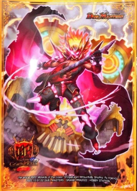 スリーブ『[GP2022]勝利龍装クラッシュ覇道』60枚入り【サプライ】{-}