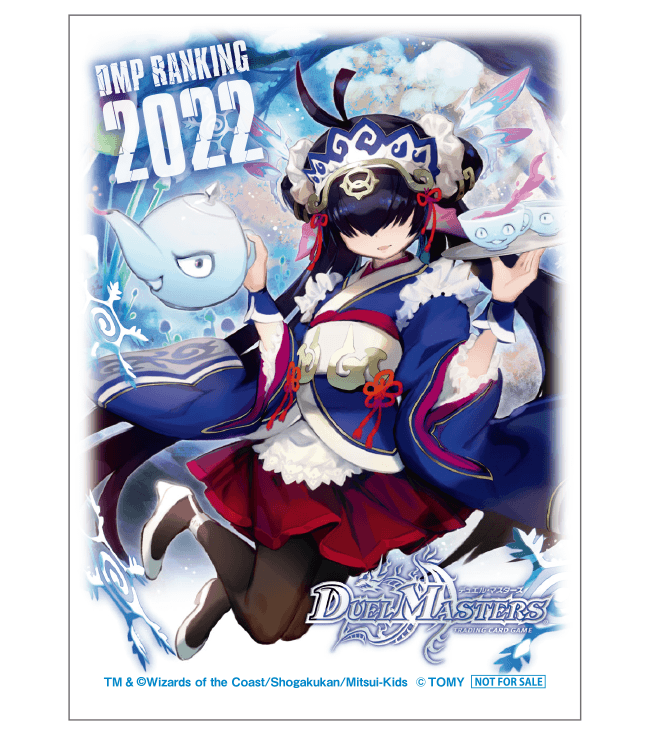 スリーブ『[DMPランキング]葉鳴妖精ハキリ』50枚入り【サプライ】{-}