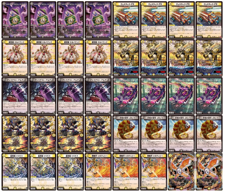 デッキ販売」白黒メカデッキ微高 デッキ【白黒メカデッキ】高レート