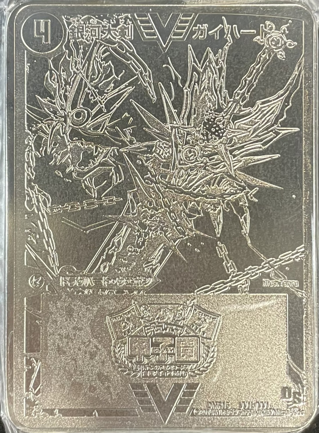外装傷有〕銀河大剣ガイハート/熱血星龍ガイギンガ(デュエマ甲子園銀