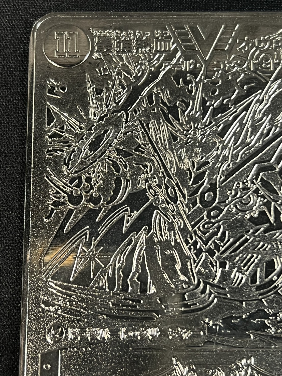 無敵王剣ギガハート/最強熱血オウギンガ【VV】(トロフィー付き