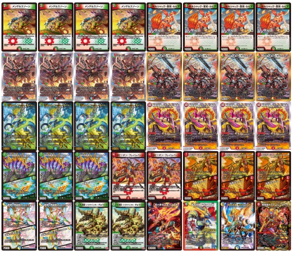 ドギラゴン超型4cガイアッシュ覇道