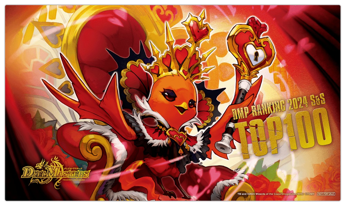 プレイマット『[DMPランキング]龍后凰翔クイーン・ルピア』【サプライ】{-}