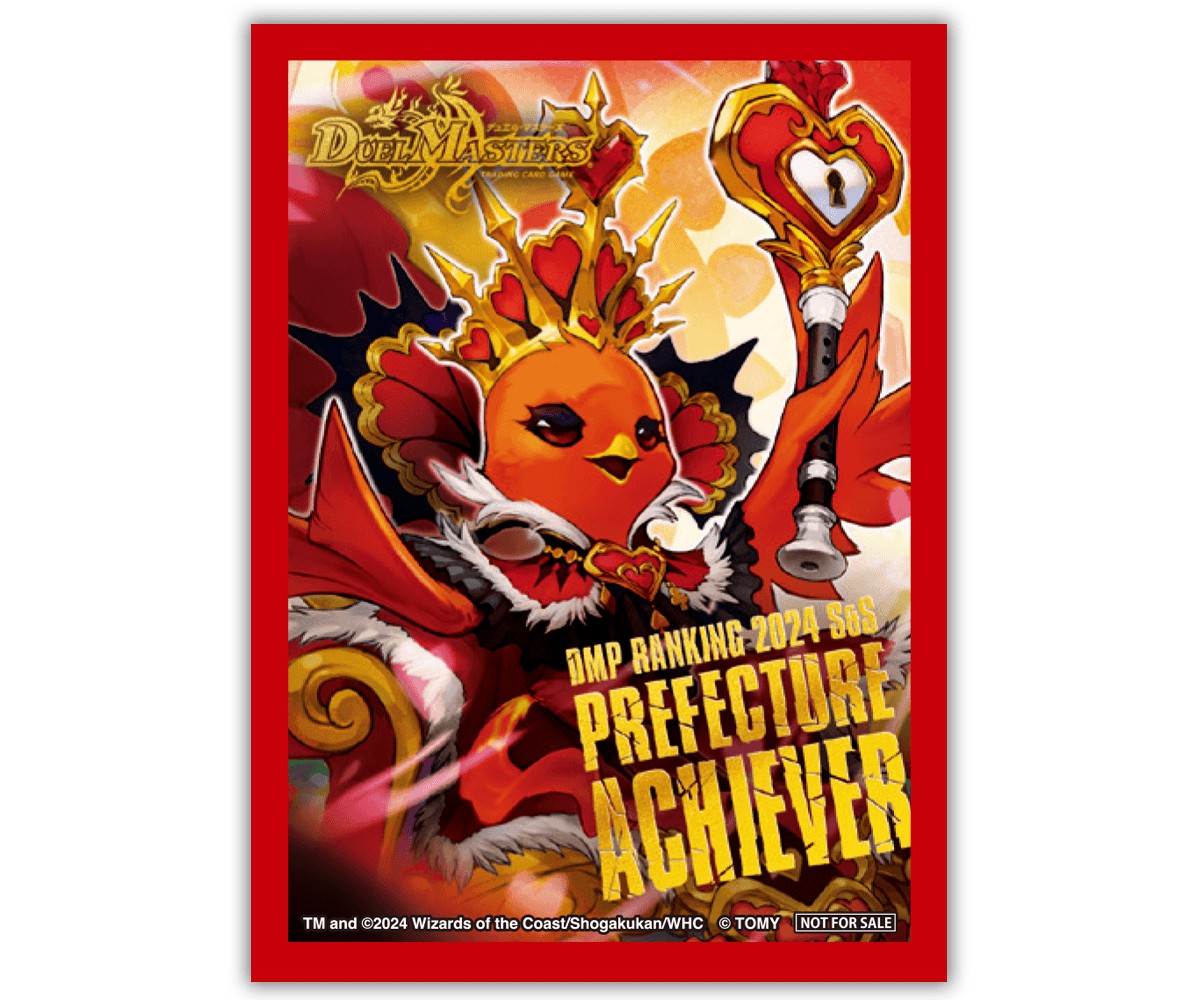 スリーブ『[DMPランキング]龍后凰翔クイーン・ルピア』【サプライ】{-}