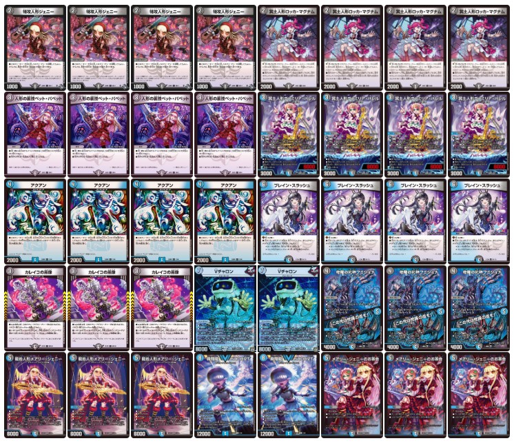 青黒デスパペット 微高レート 青黒デスパペット 微高レート 青黒デス