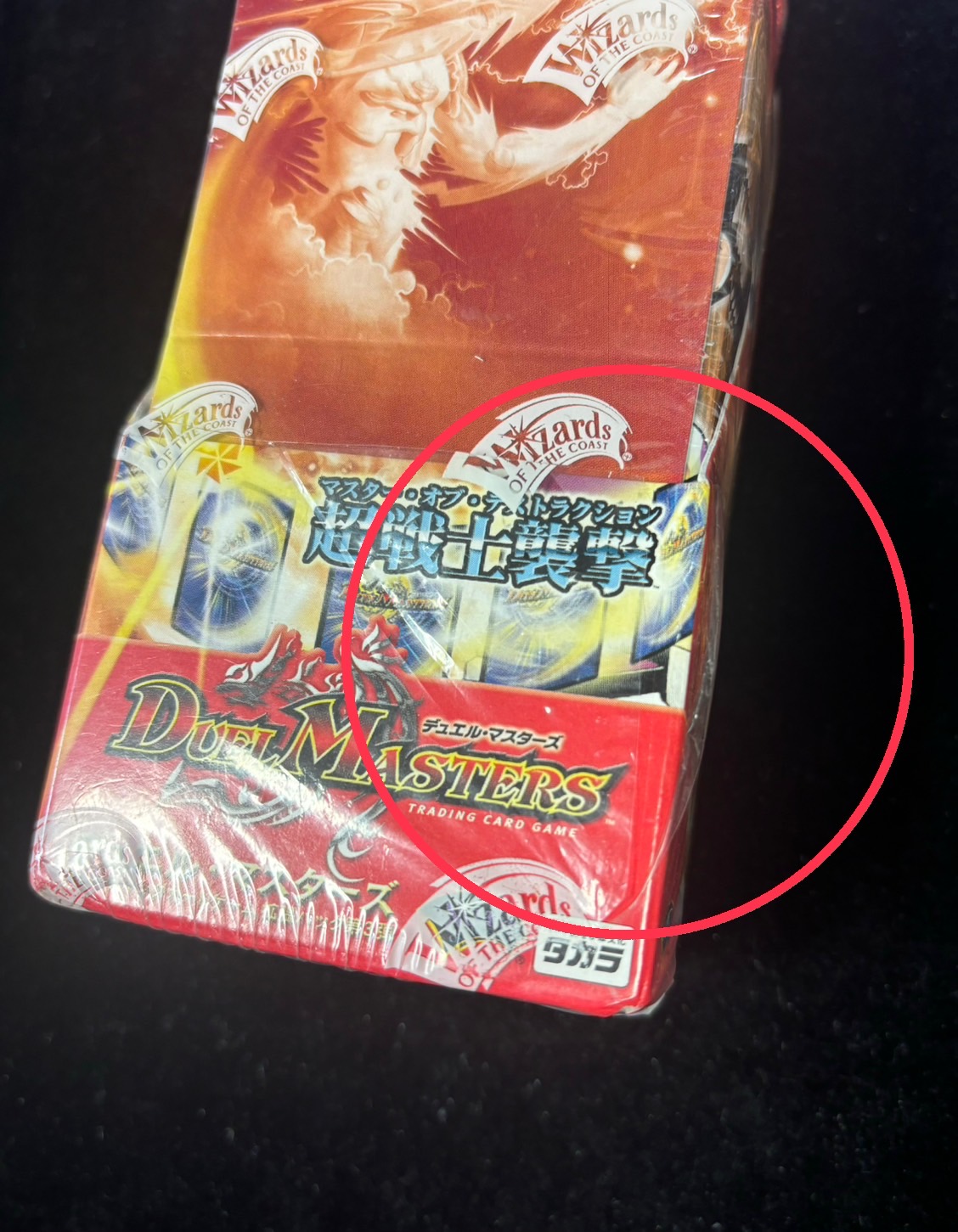 状態B〕DM-03 第3弾「超戦士襲撃」【-】{-}《未開封BOX》