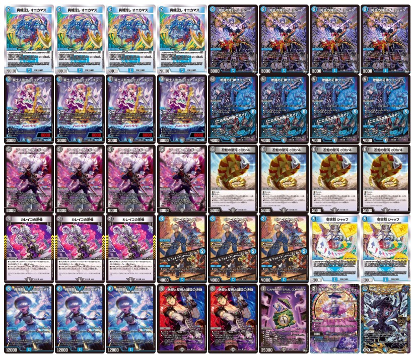 デュエルマスターズ 青黒コンプレックスデッキ 青黒complexデッキ