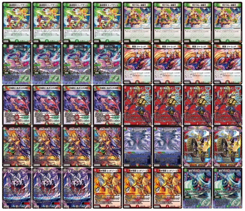 デアリレッドゾーン【ver1.1】{40枚}《デッキ販売》