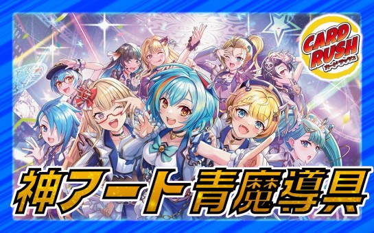 神アート青魔導具【ver1.0】{40枚}《デッキ販売》