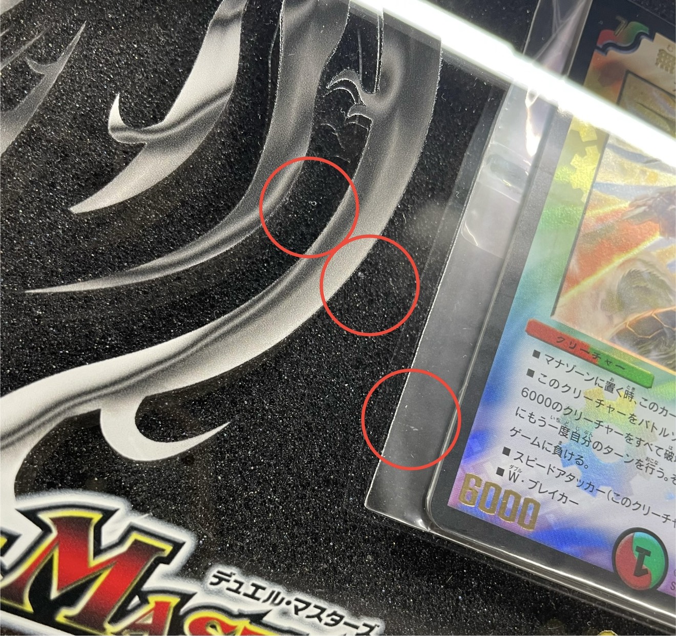 状態A-〕無双竜機ボルバルザーク(シリアル入り)【-】{-}《多》